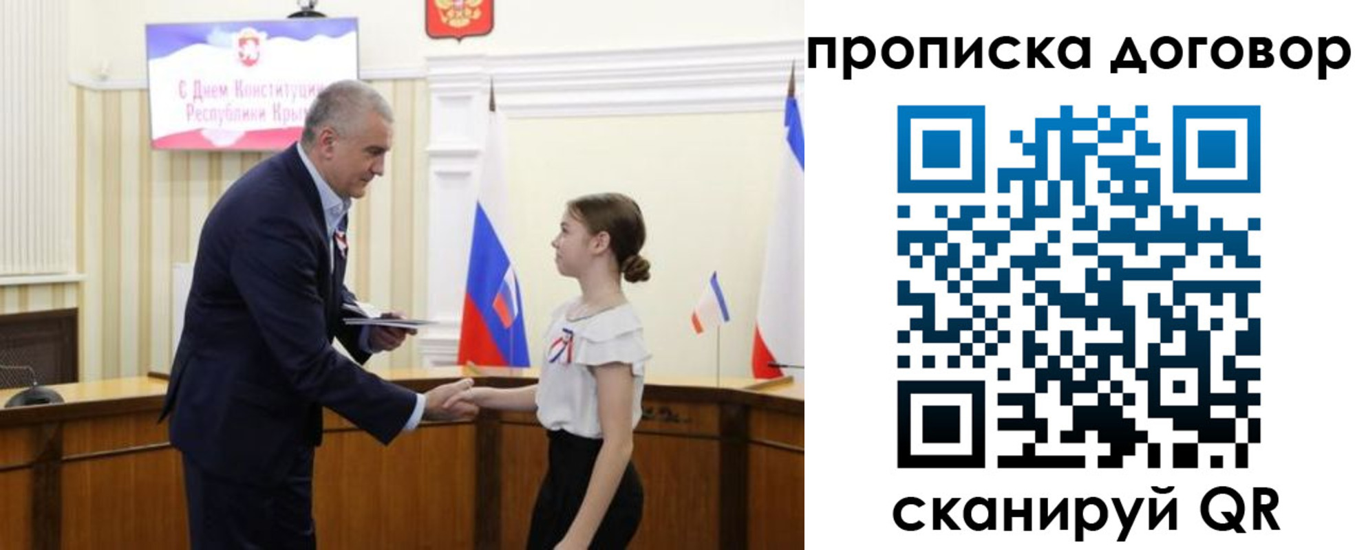 регистрация для дет. сада в Петровске