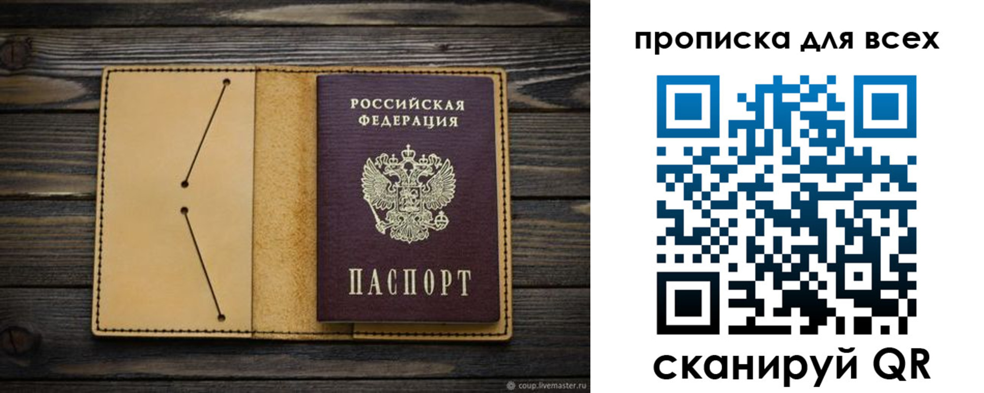 миграционный учет в Петровске