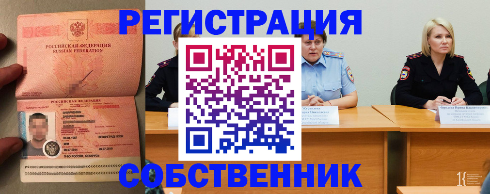 пропишу в квартире в Петровске