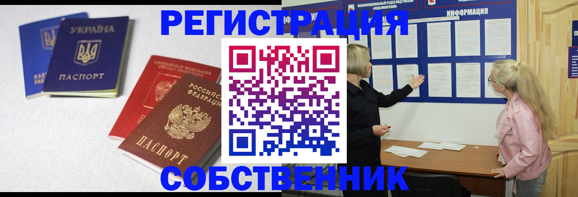 временная регистрация в Петровске